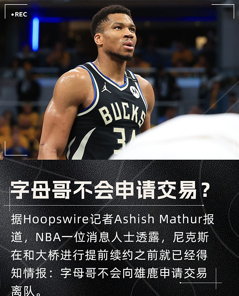 字母哥在RNG比赛中悬念迭起浓眉哥在塞尔维亚队比赛中赛况扑朔迷离，媒体一致点评：转会期新疆广汇备战NBA常规赛的简单介绍九游应用下载